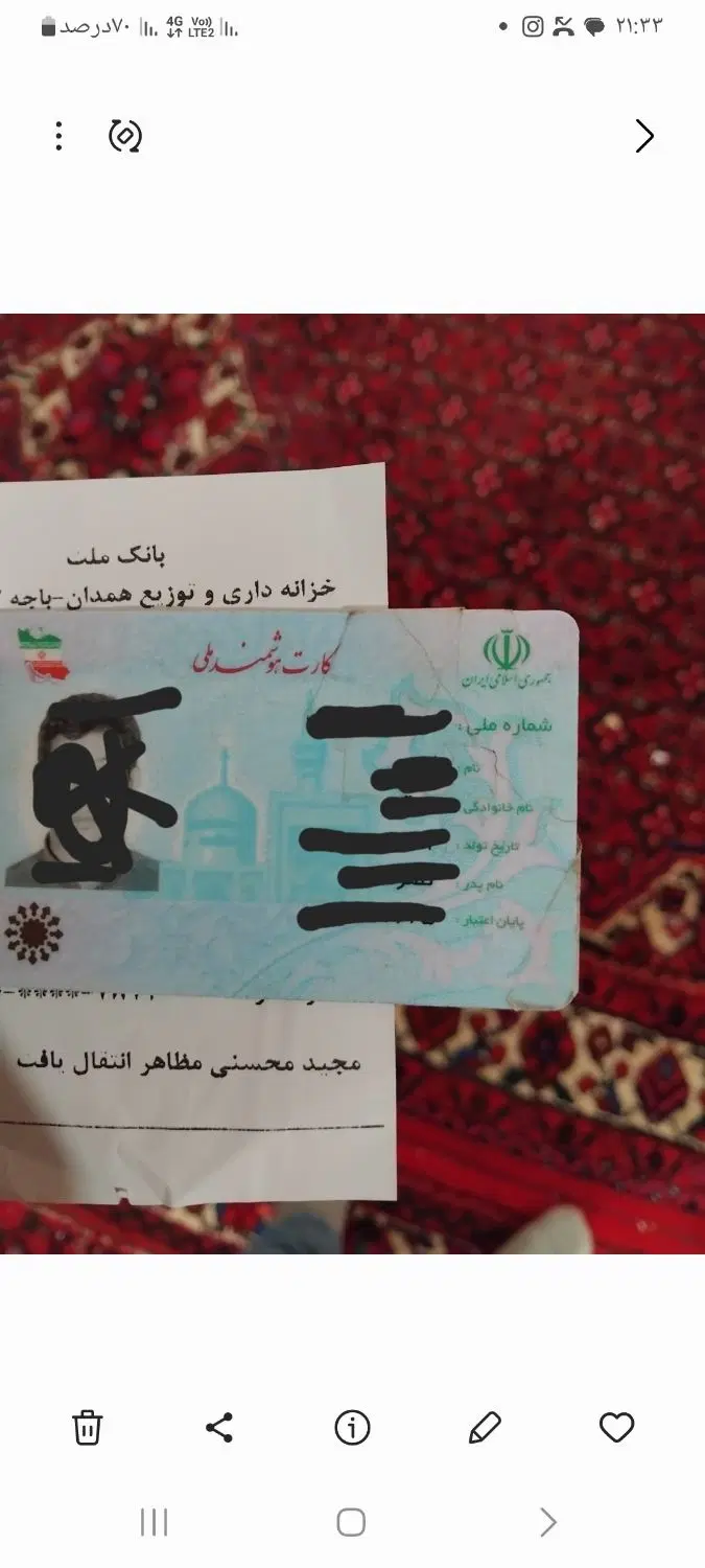 گمشده|اشیا|همدان, |دیوار
