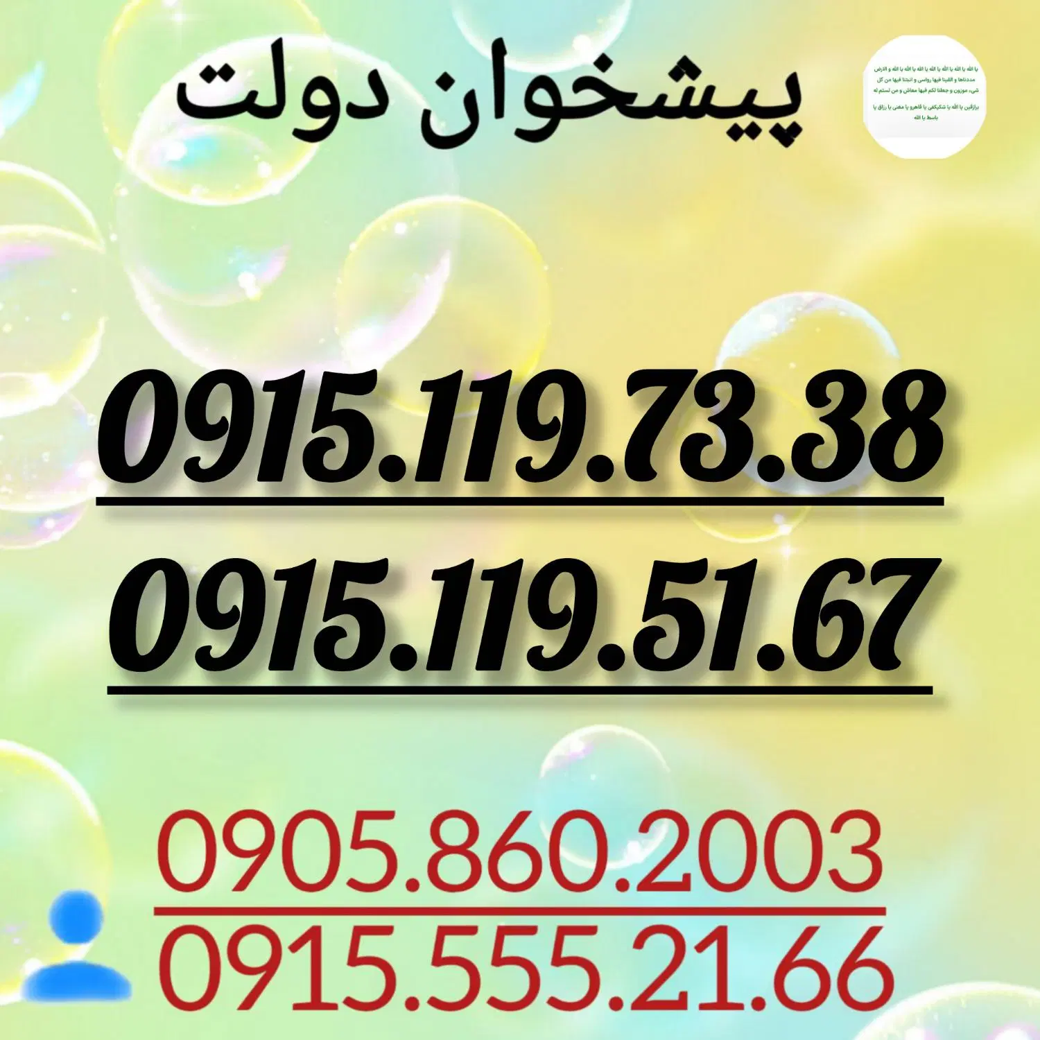 0915.119.73.37|سیم‌کارت|مشهد, کوثر|دیوار