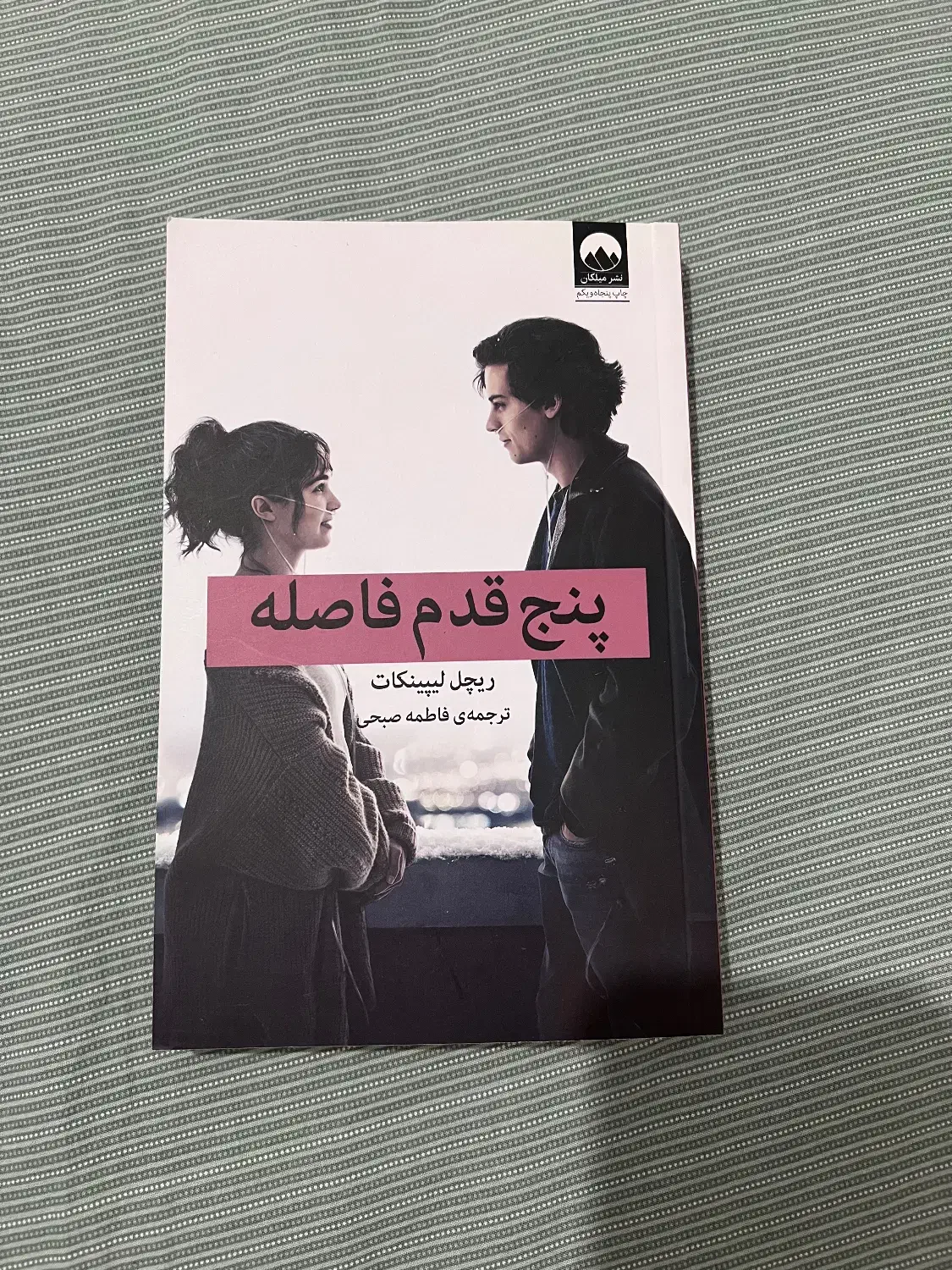 رمان|کتاب و مجله ادبی|تهران, نازی‌آباد|دیوار