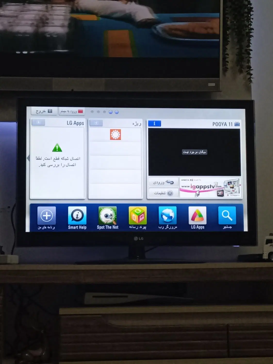led lg 37|تلویزیون و پروژکتور|تهران, خلیج فارس|دیوار