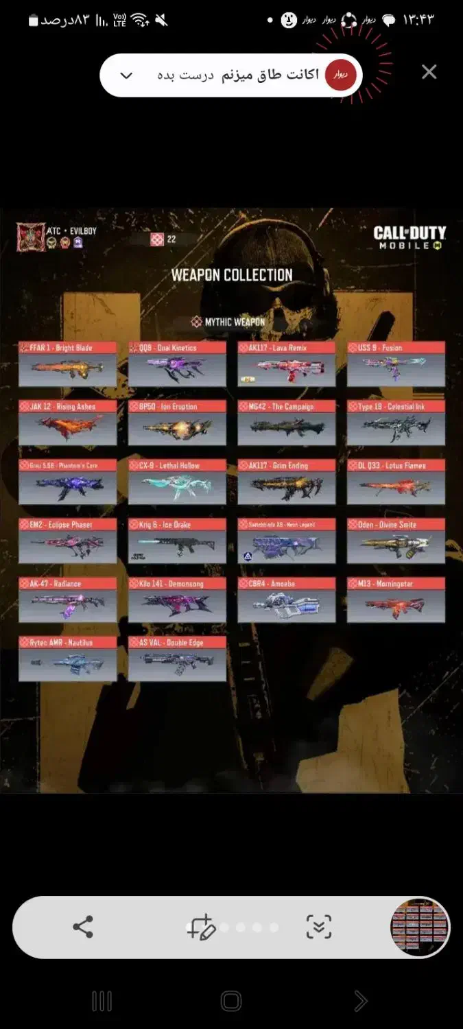 اکانت|کنسول، بازی ویدئویی و آنلاین|تهران, حبیب الله|دیوار