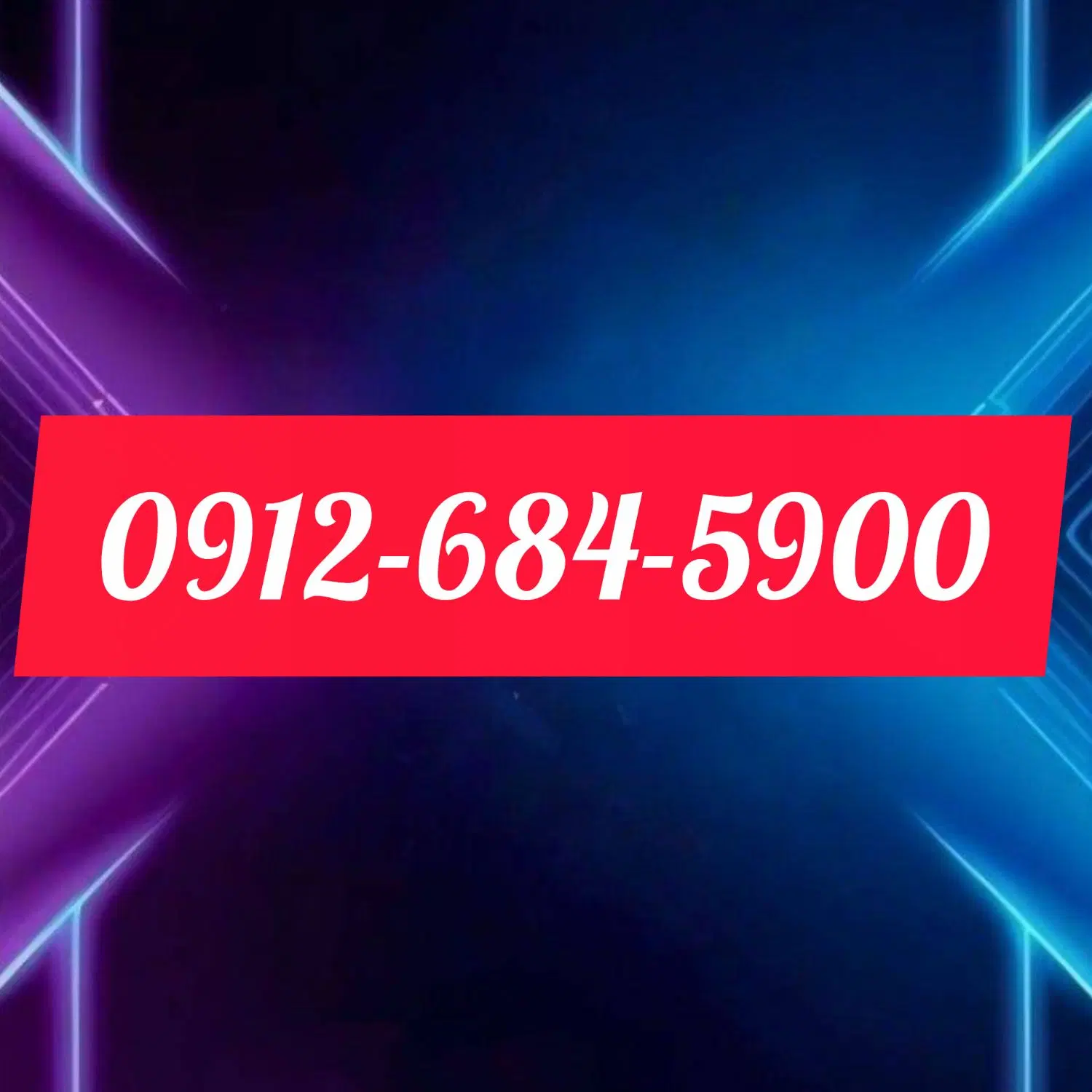 0912-684-5900|سیم‌کارت|یزد, |دیوار