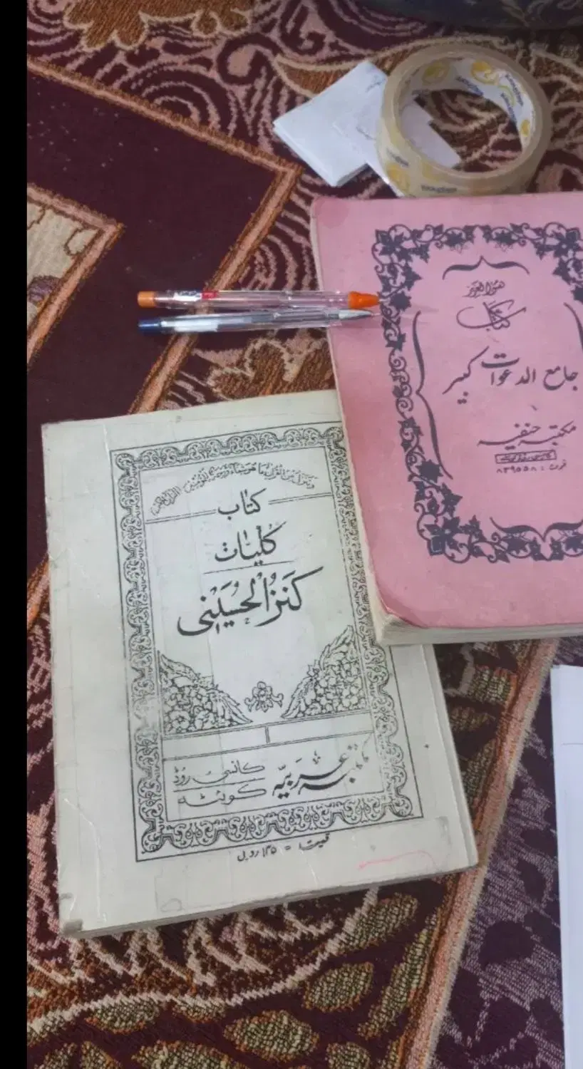 دعا|خدمات پذیرایی، مراسم|نیشابور, امین اسلامی|دیوار