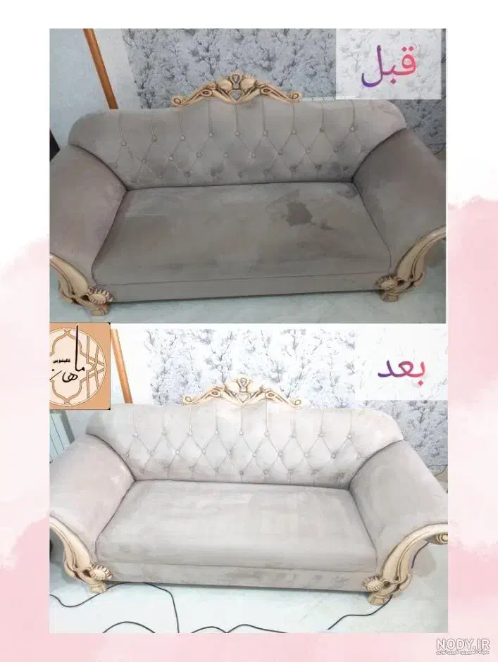 مبل شویی|خدمات نظافت|قم, علی آباد سعدگان|دیوار