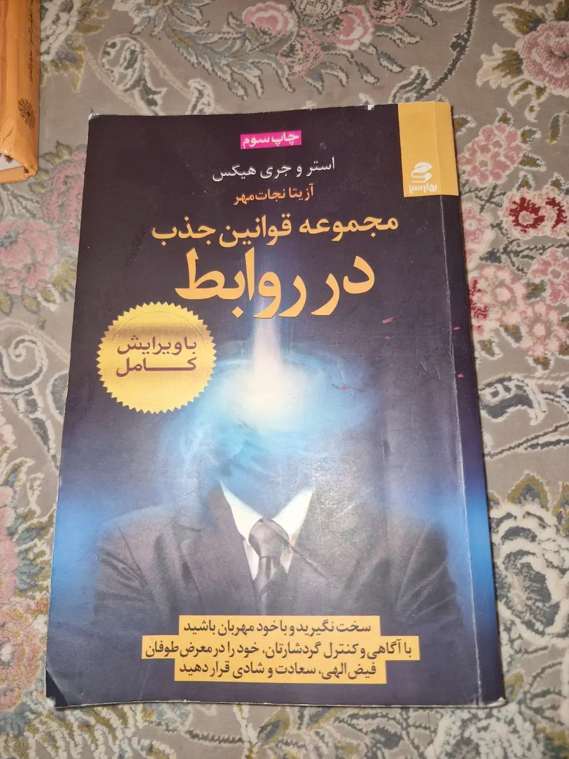 کتاب|کتاب و مجله ادبی|مسجد سلیمان, |دیوار