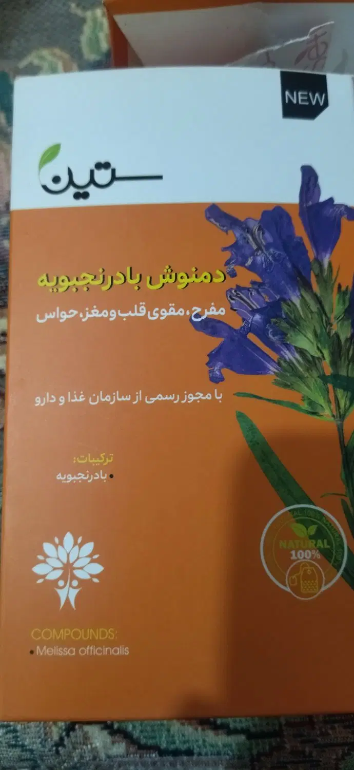 دمنوش|آرایشی، بهداشتی، درمانی|رشت, حمیدیان|دیوار