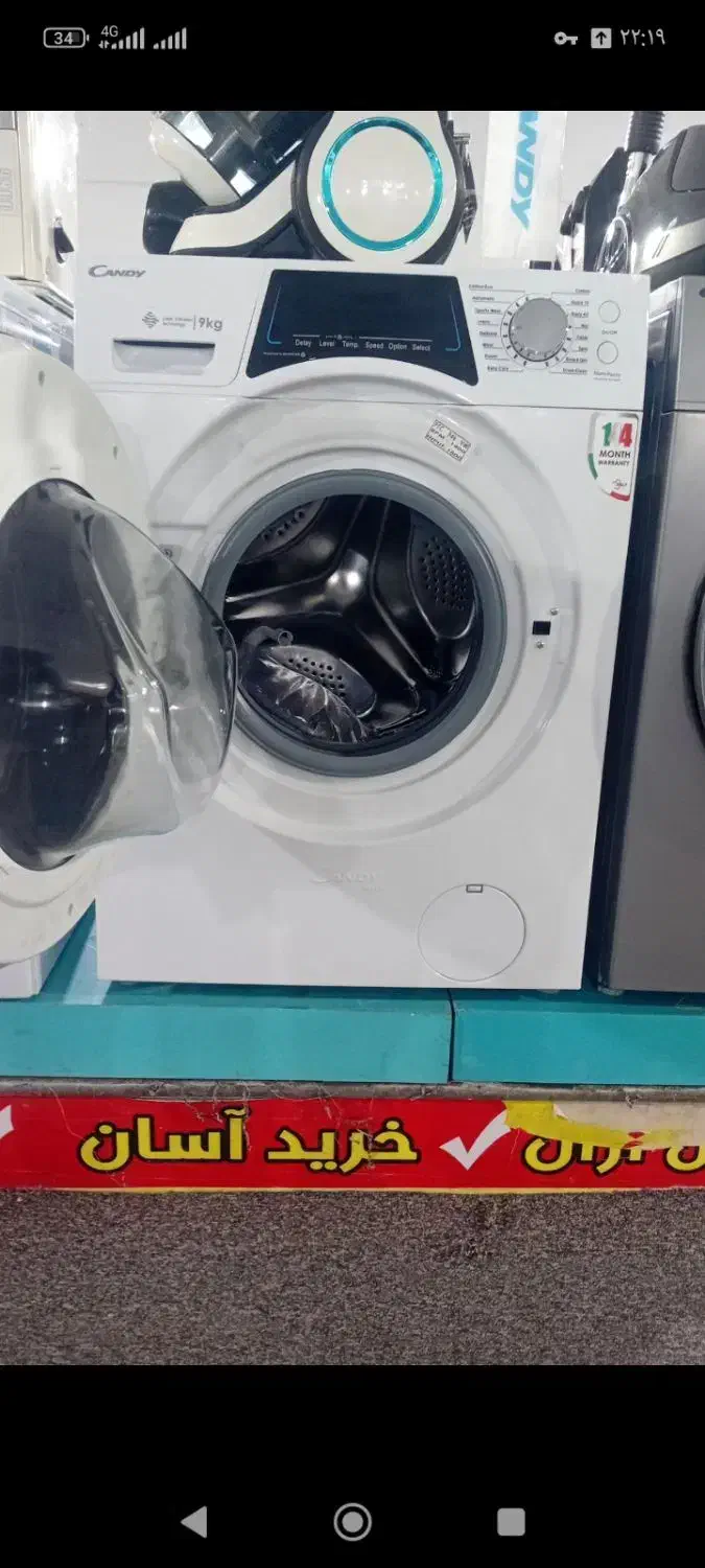 لباستشویی|ماشین لباسشویی و خشککن لباس|شیراز, کوشک میدان|دیوار