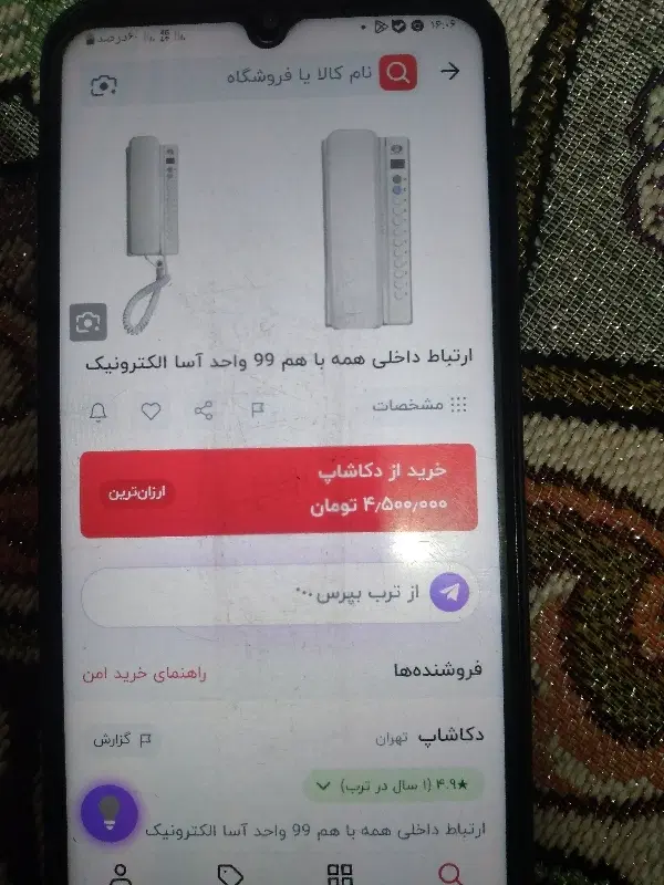 ایفون|تلفن رومیزی|اردبیل, |دیوار