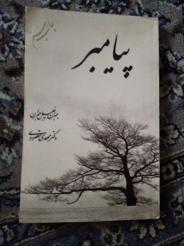 کتاب|کتاب و مجله ادبی|گرگان, |دیوار