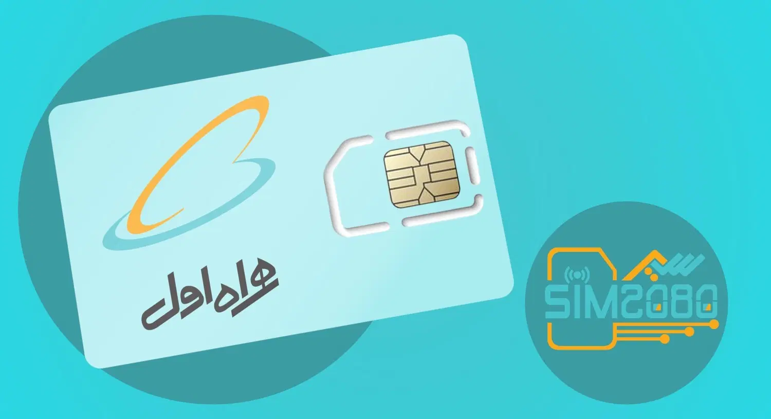 خط رند|سیم‌کارت|ساری, |دیوار