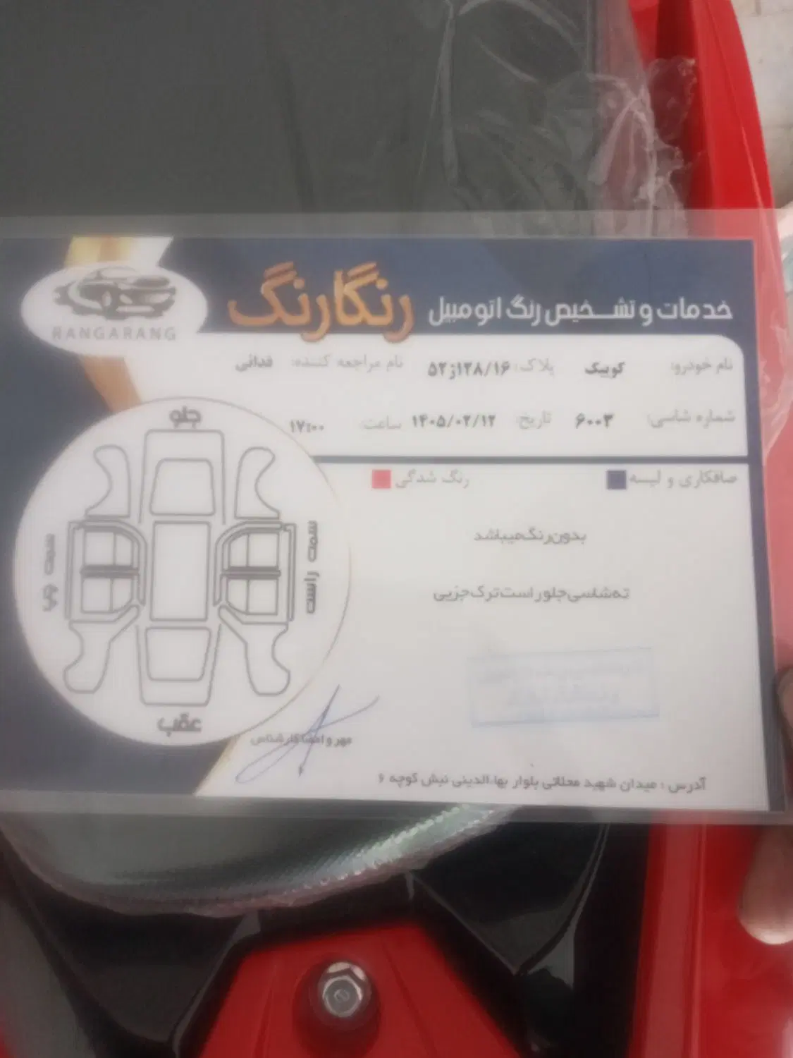 کوئیک۴۰۳|خودرو سواری و وانت|قم, سعادتی|دیوار