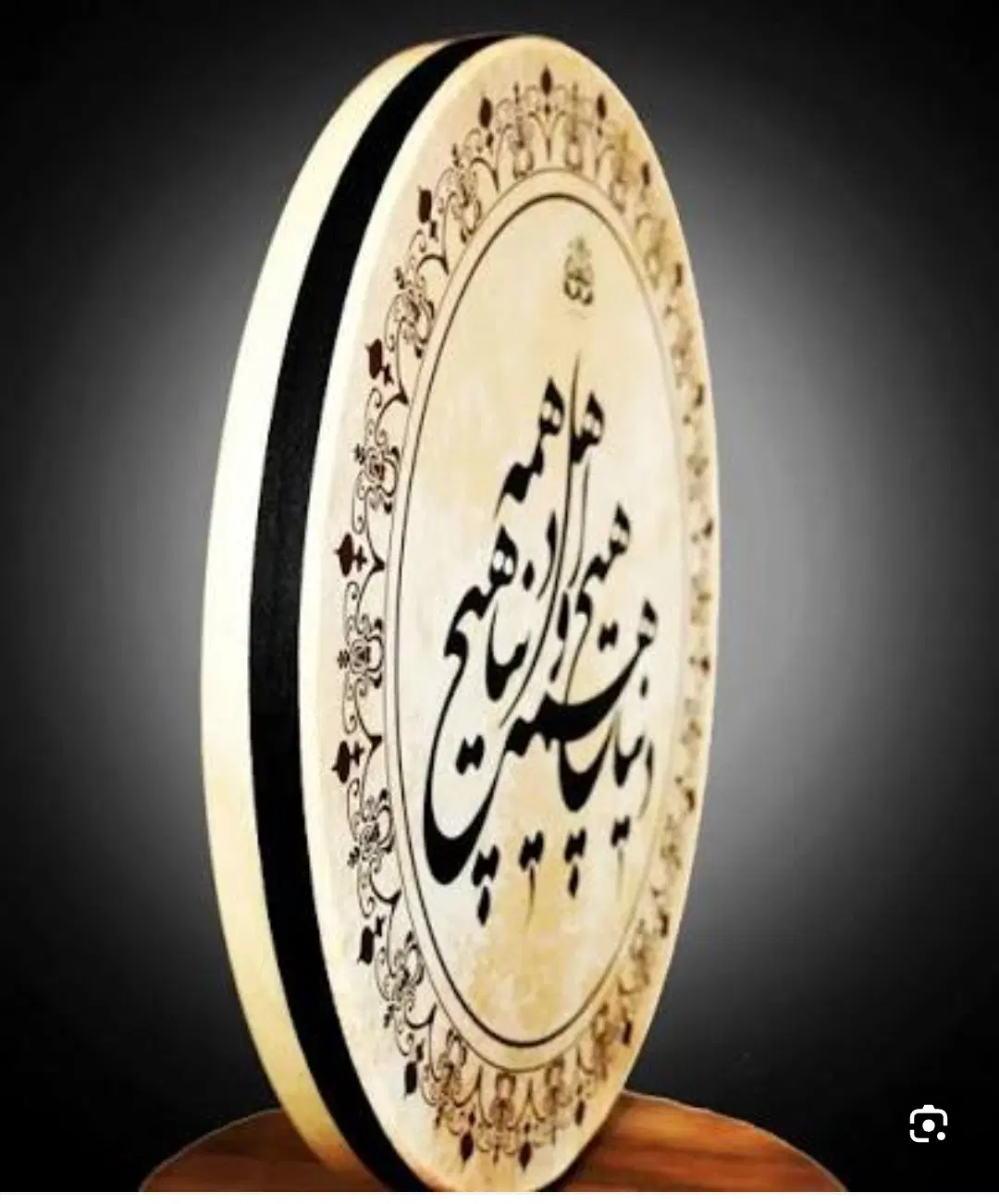 دف نوازی|سازهای سنتی|سبزوار, گلشن|دیوار