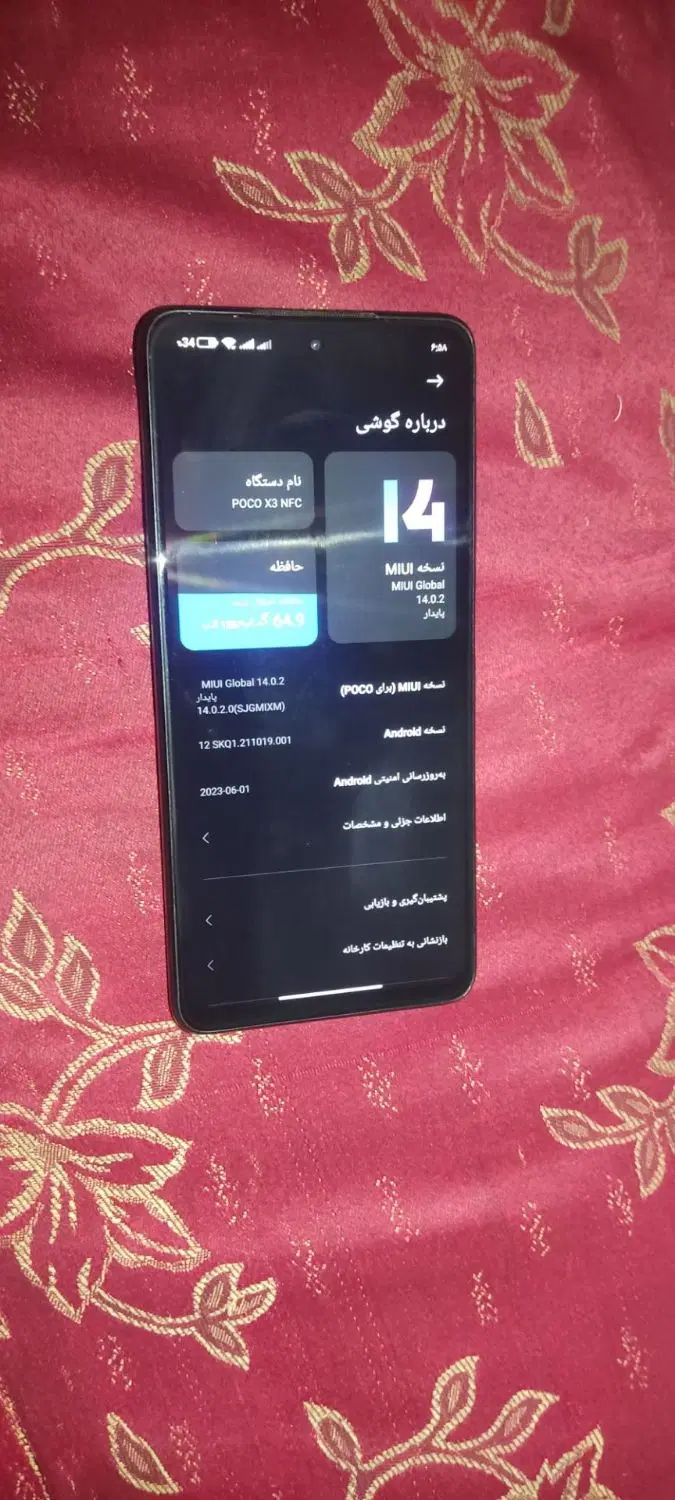 POCO X3 NFC|موبایل|زابل, |دیوار
