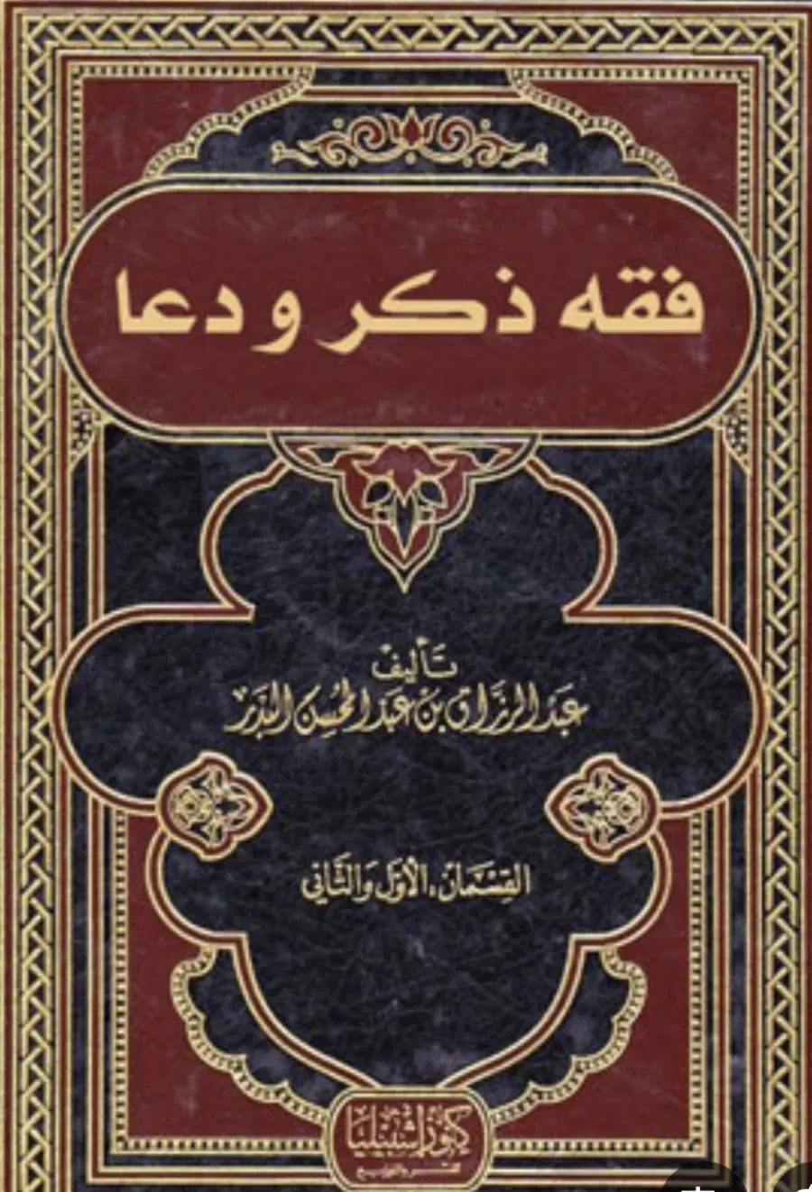 کتب|کتاب و مجله مذهبی|اهواز, ۲۴ متری|دیوار