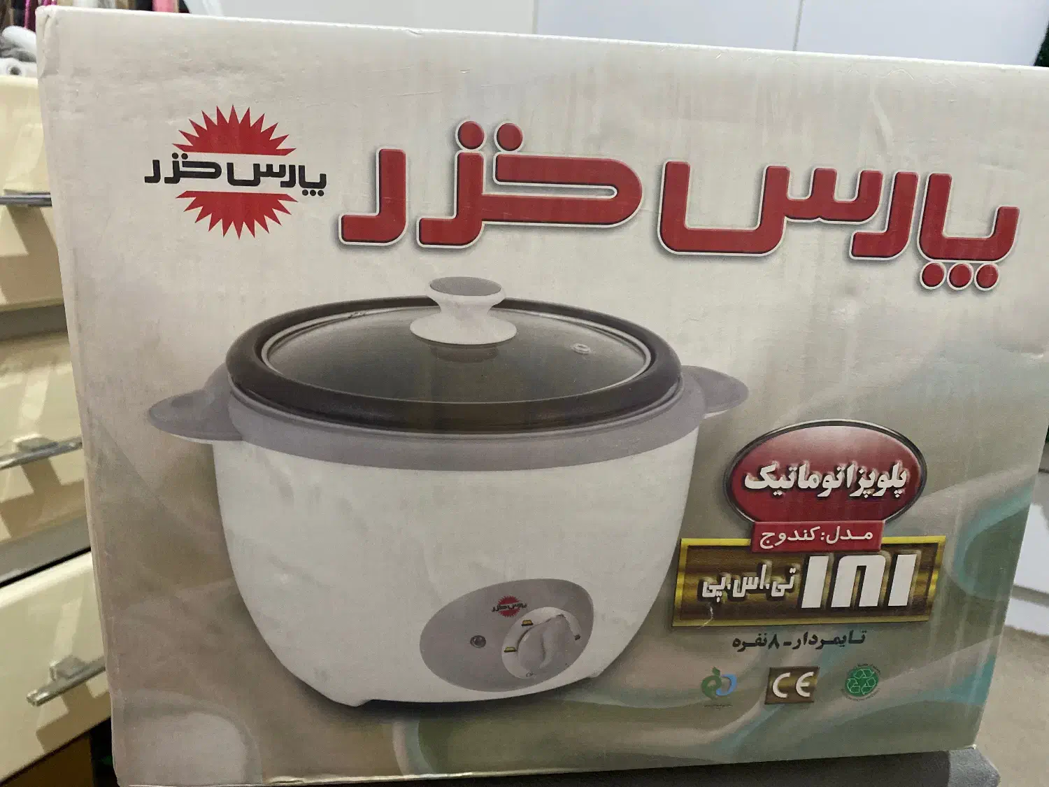 پلو پز|اجاق گاز و لوازم برقی پخت‌وپز|رشت, یخسازی|دیوار