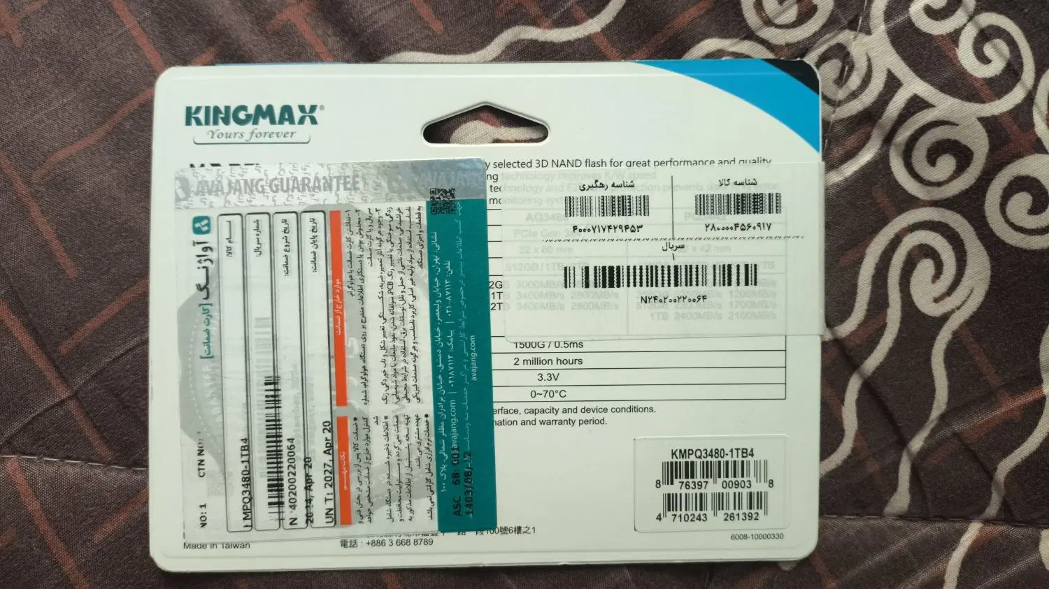 SSD 1TB KING MAX|قطعات و لوازم جانبی رایانه|قدس, شهر‌قدس|دیوار