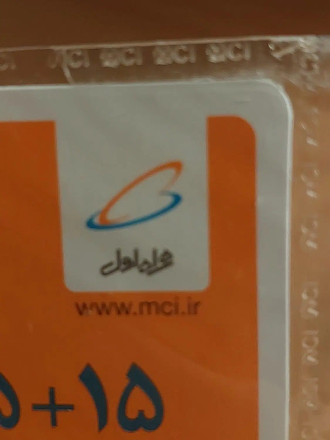 ۰۹۰۳۲۰۶۷۶۷۶|سیم‌کارت|اصفهان, جلالیه|دیوار