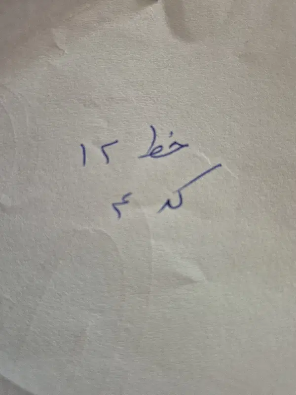 ۹۱۲|سیمکارت|ابهر, |دیوار