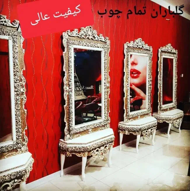 آینه|آینه|شیراز, فاضل|دیوار