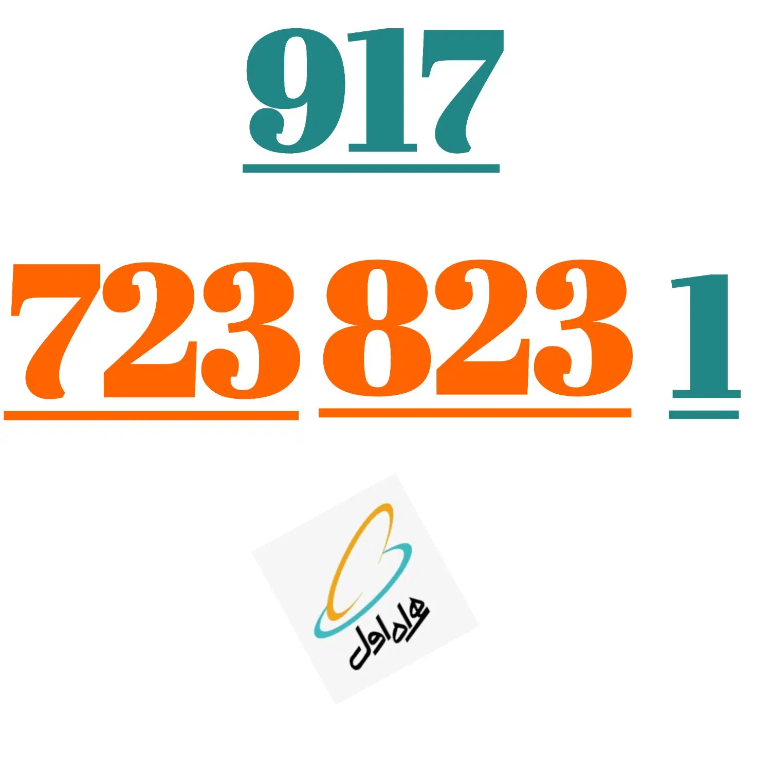 917.723.823.1|سیم‌کارت|نورآباد ممسنی, |دیوار