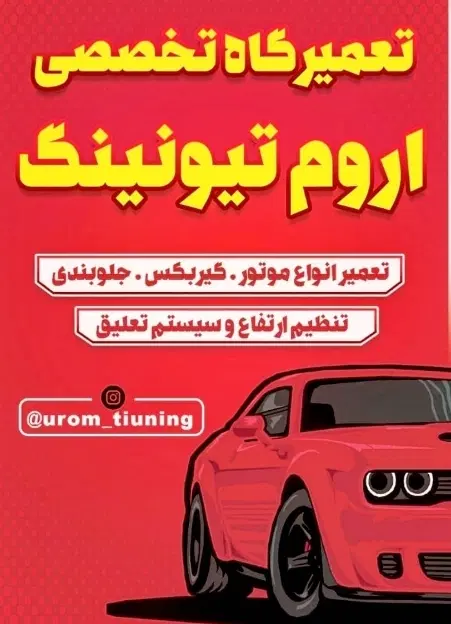 کار|استخدام صنعتی، فنی، مهندسی|ارومیه, |دیوار