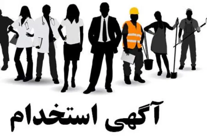 استخدام آبدارچی (امور خدماتی،نظافتی،پذیرایی)|استخدام سرایداری و نظافت|تهران, سنائی|دیوار