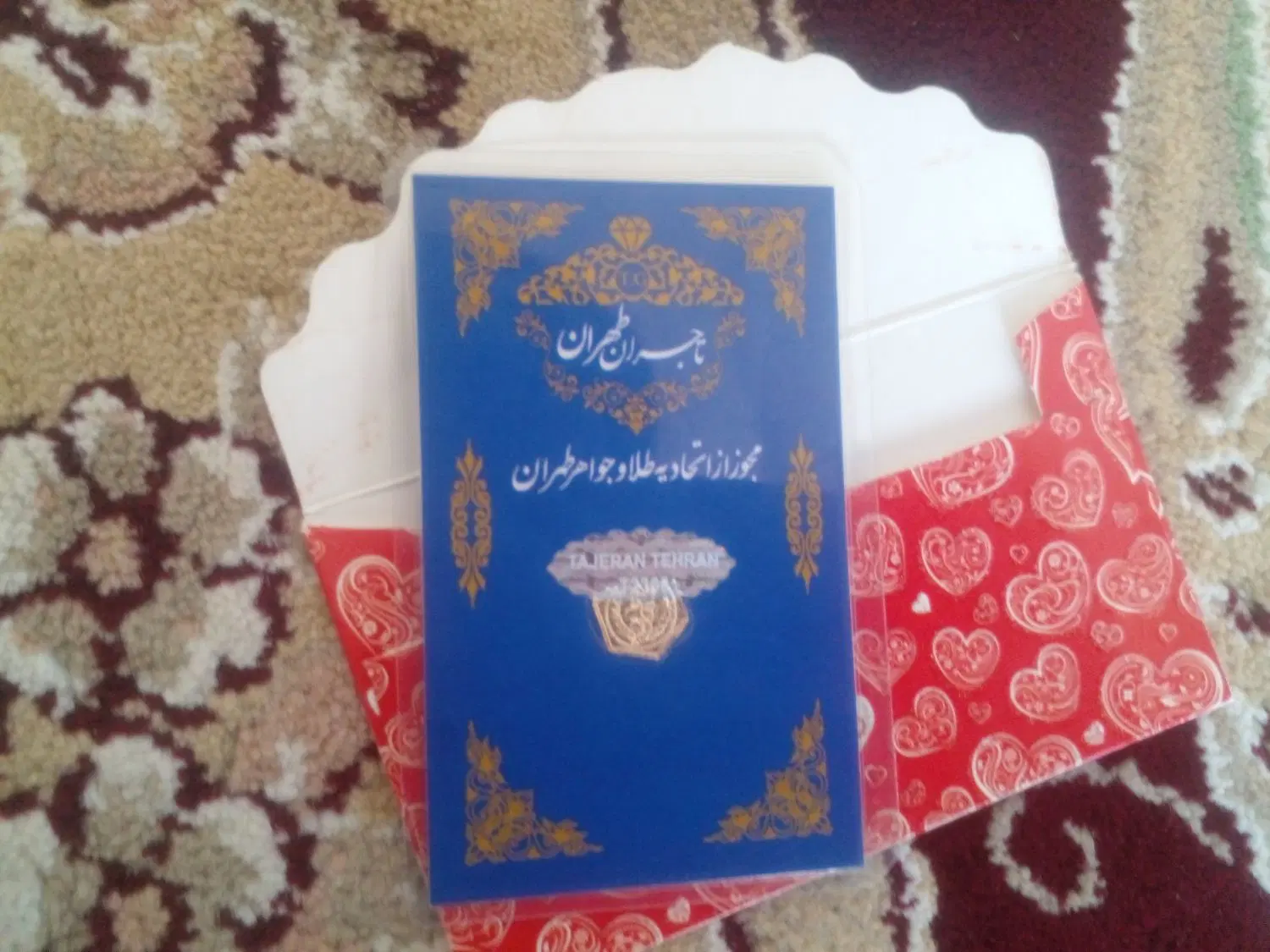سکه|کلکسیون سکه، تمبر، اسکناس|رامسر, |دیوار