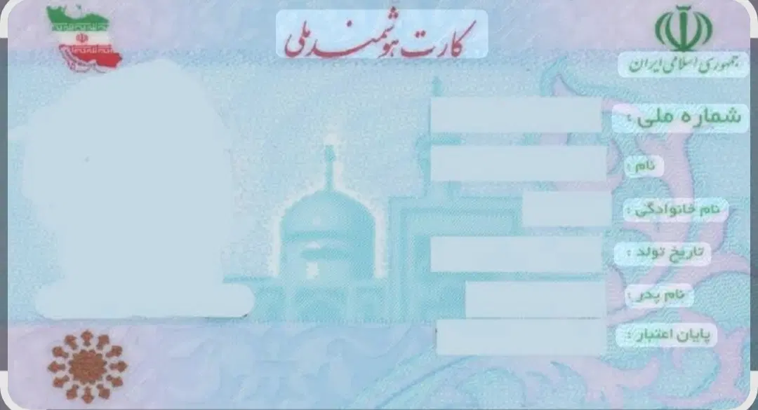 گمشده|اشیا|اهواز, سخیریه|دیوار