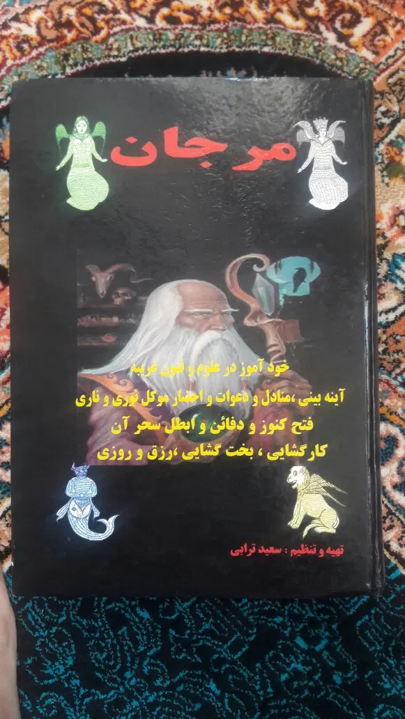 کتاب|کتاب و مجله ادبی|نورآباد, |دیوار