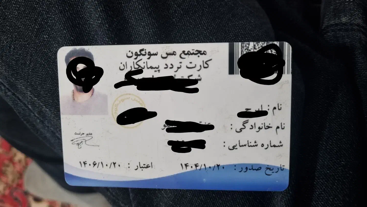 پیدا شده|اشیا|اهر, |دیوار