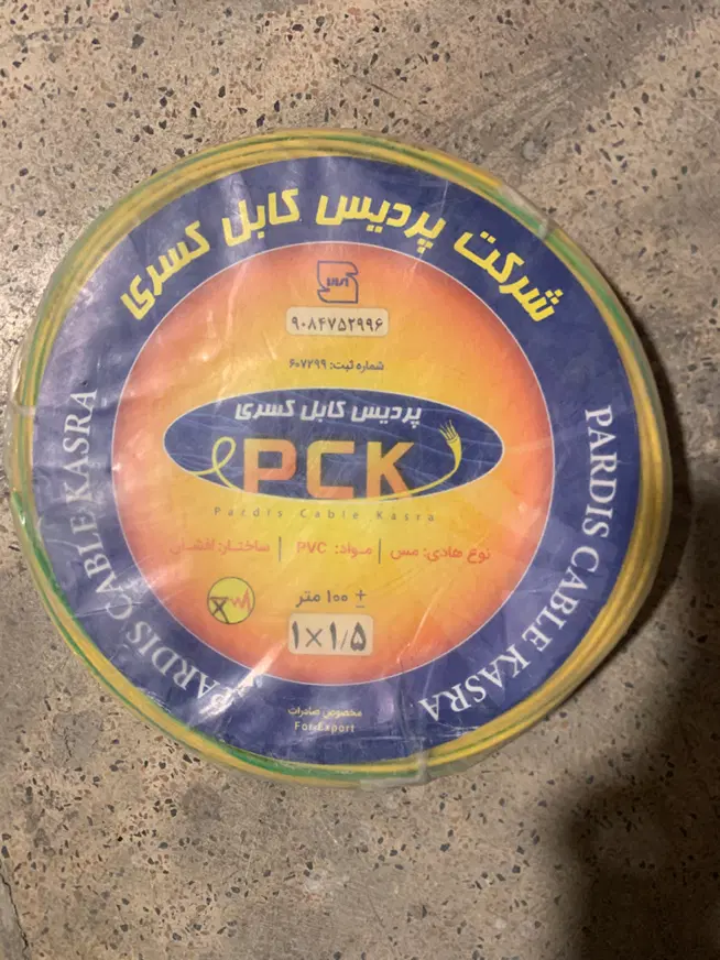 سیم ۱/۵|مصالح و تجهیزات ساختمان|رودهن, |دیوار