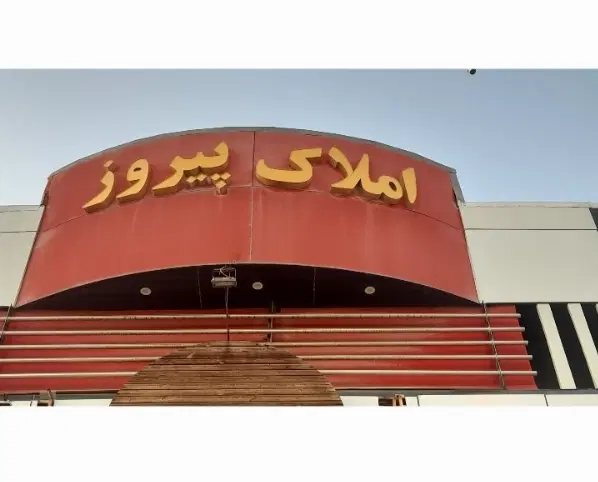 رهن واجاره ۳خواب شیک مسکونی ،اداری|اجارهٔ آپارتمان|خرمشهر, |دیوار