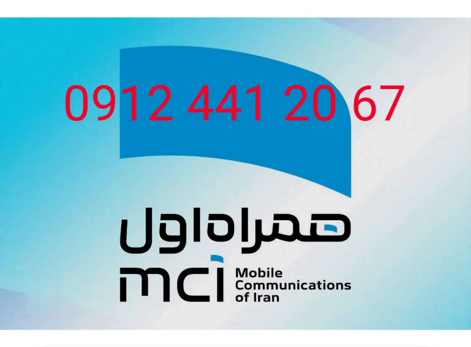 0912.441.20.67|سیم‌کارت|زنجان, |دیوار