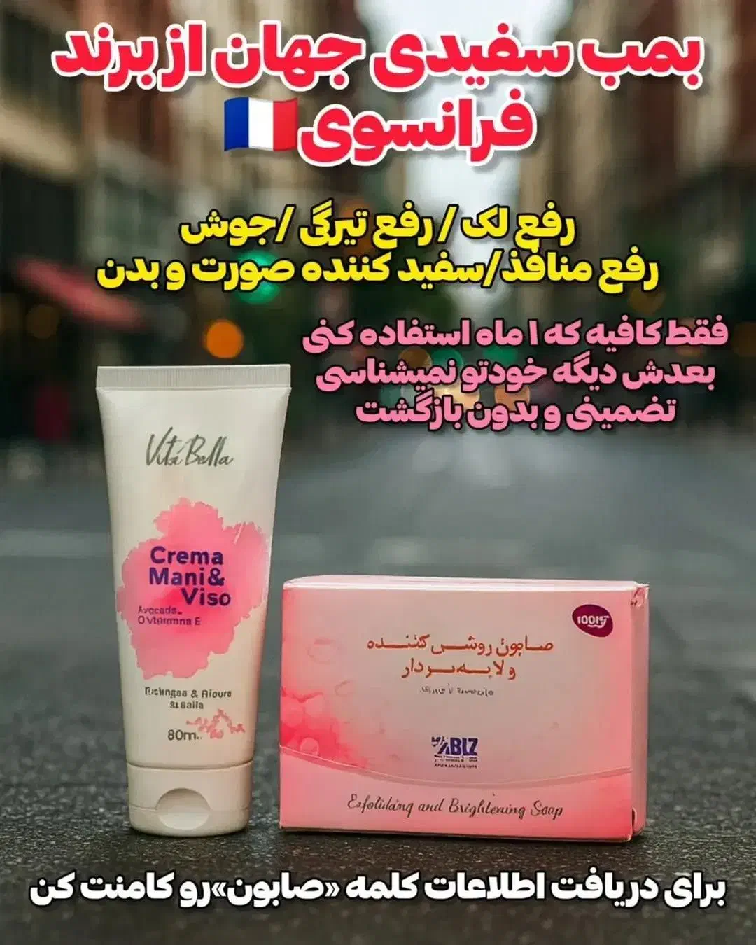 پک ضد لک|مواد شوینده و دستمال کاغذی|تهران, آرژانتین|دیوار