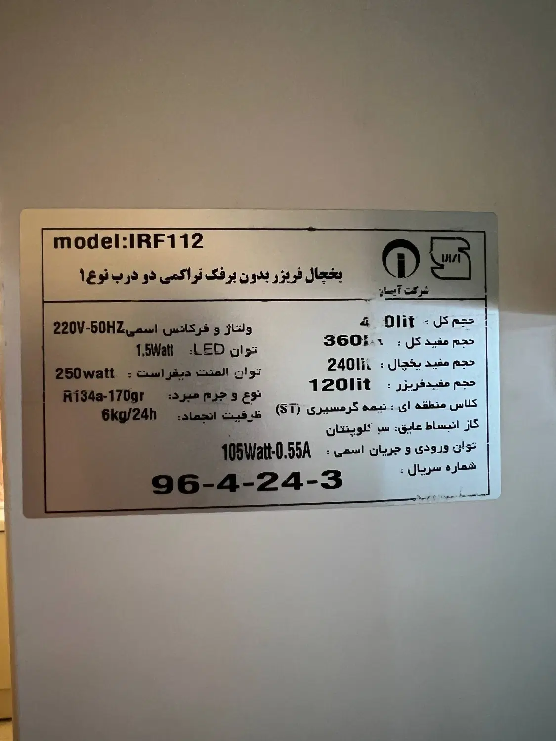 یخچال|یخچال و فریزر|مشهد, کوثر|دیوار