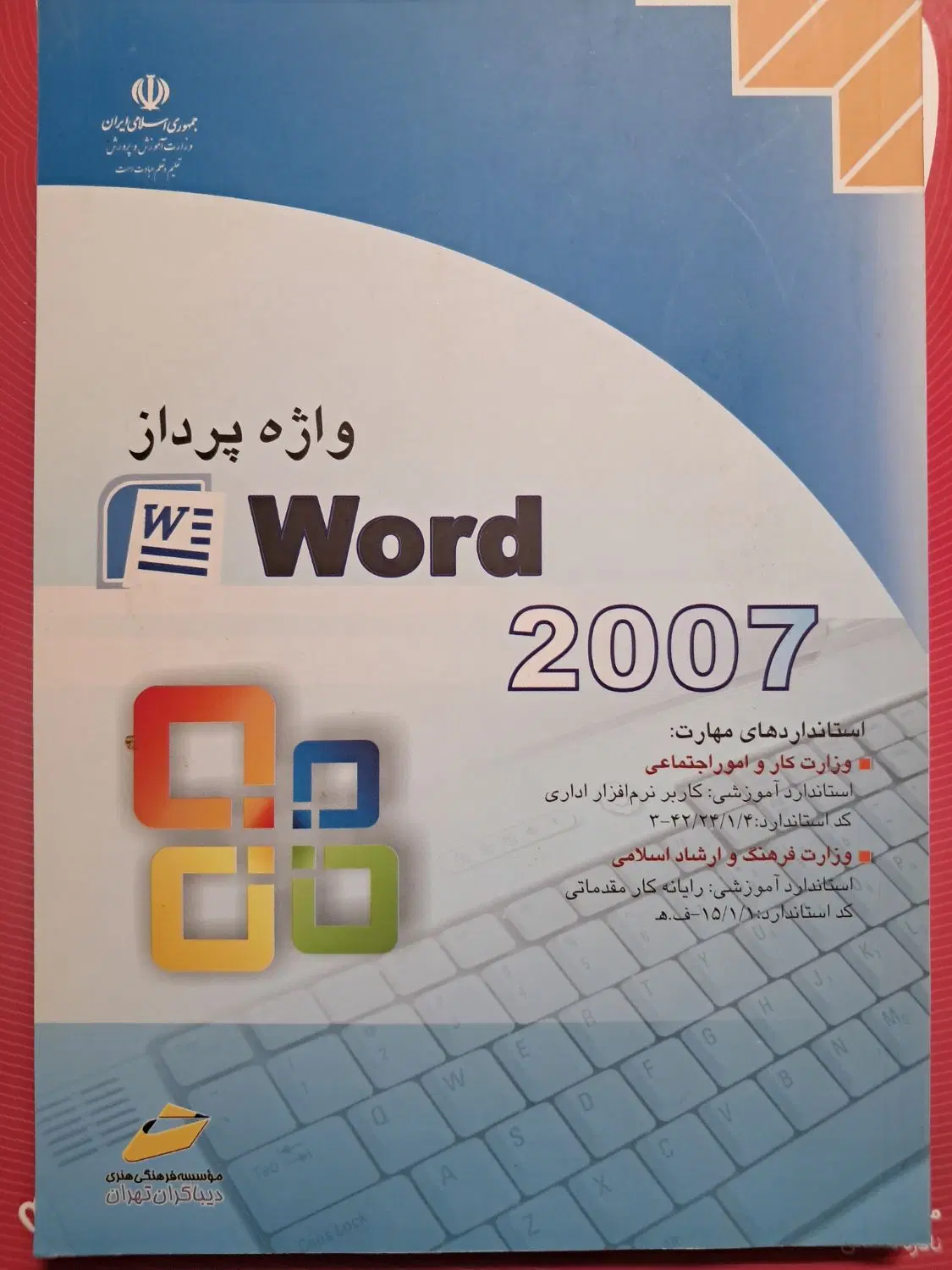 کتاب|کتاب و مجله آموزشی|مشهد, محمدآباد|دیوار