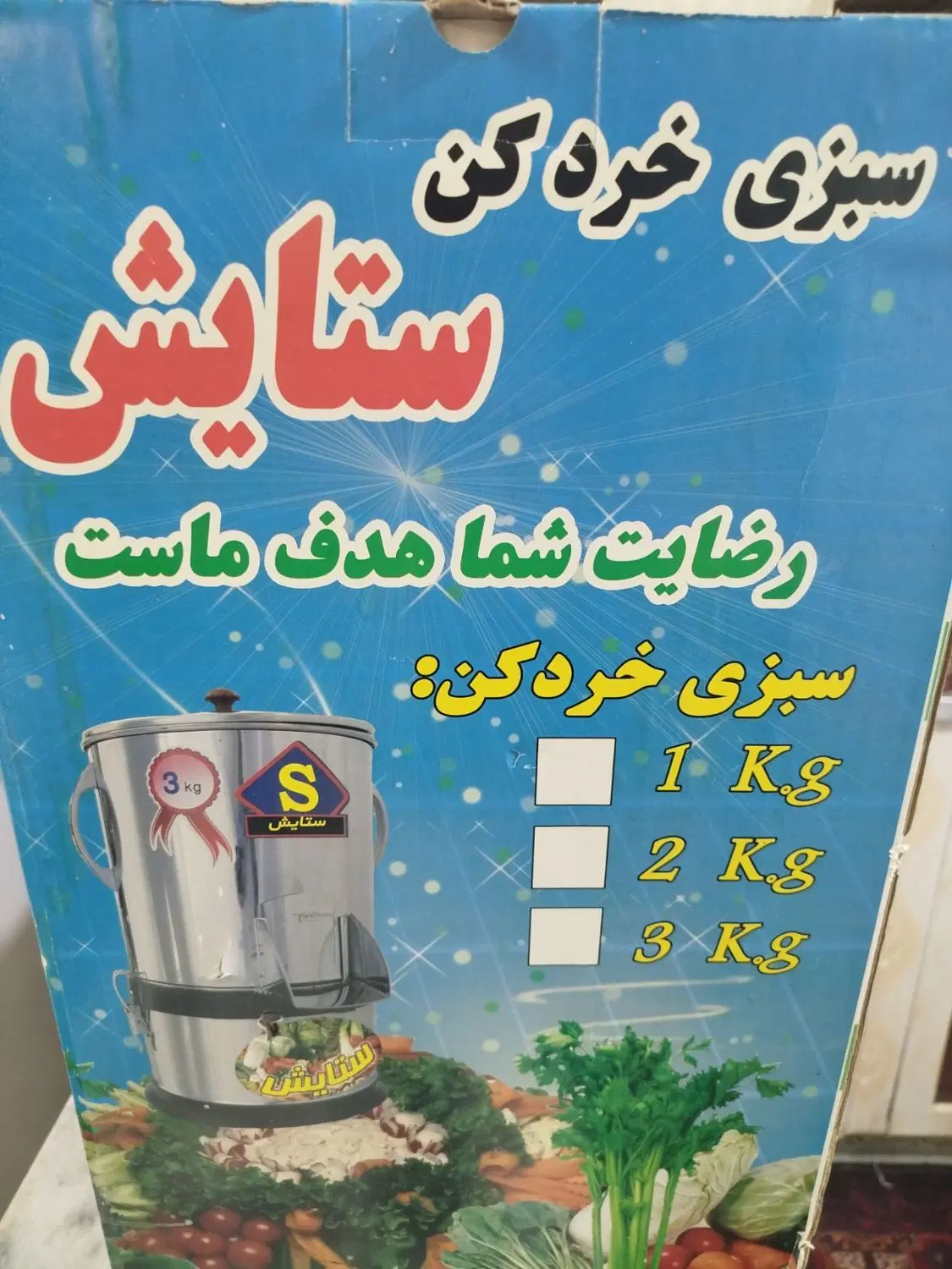 آکبند|خردکن، آسیاب، غذاساز|مشهد, ثامن|دیوار