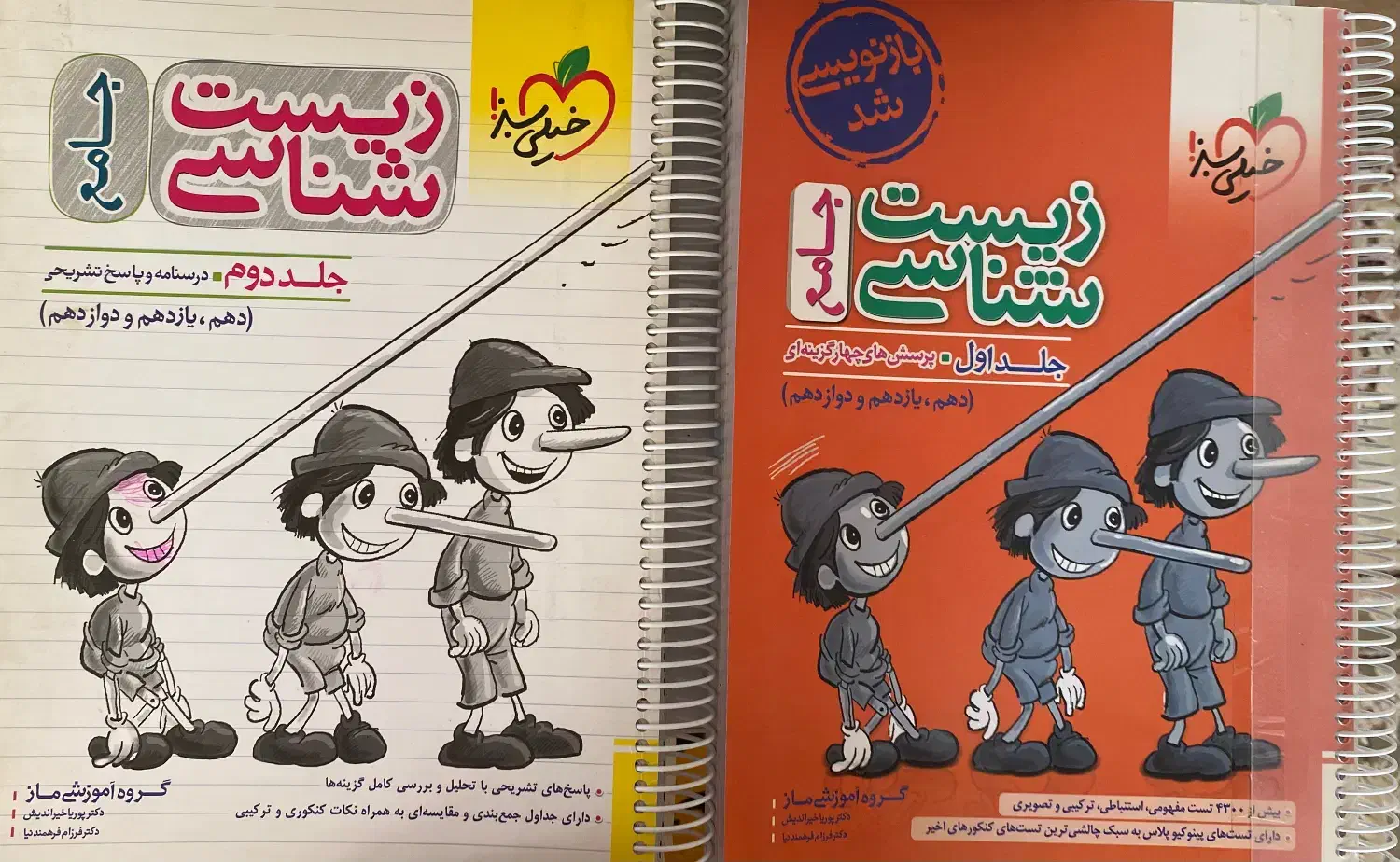 کتاب|کتاب و مجله آموزشی|بجنورد, |دیوار