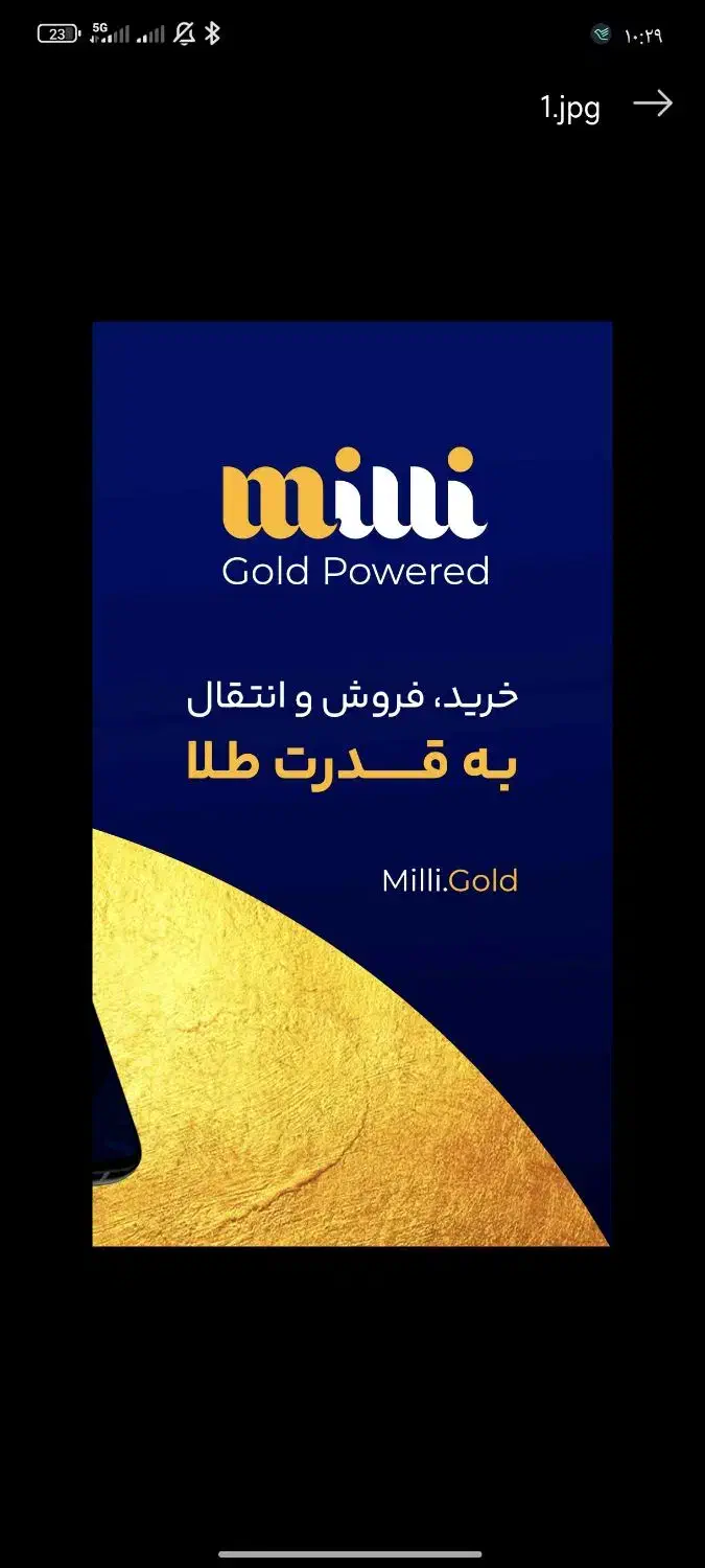 میلی گلد|کارت هدیه و تخفیف|اهواز, معین زاده|دیوار