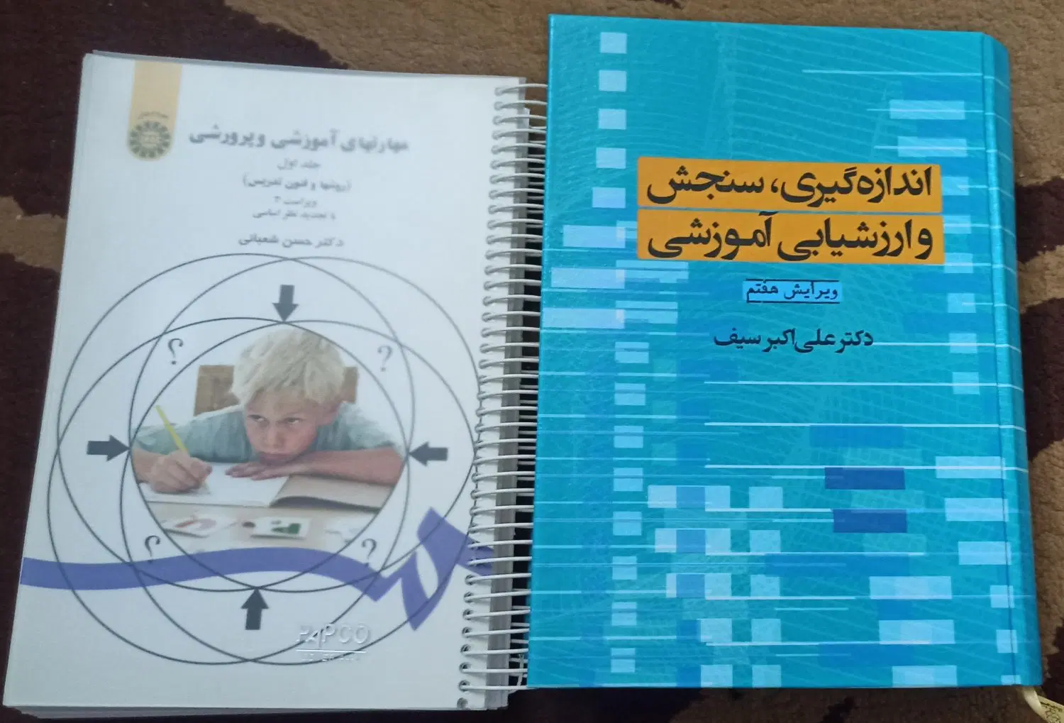 کتاب|کتاب و مجله آموزشی|جهرم, |دیوار
