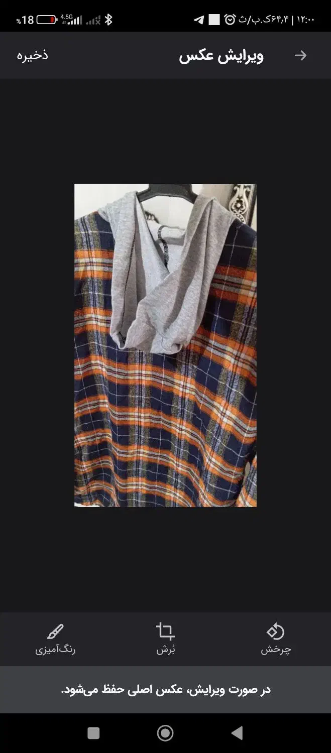 مانتو|لباس|قم, شهر قائم|دیوار