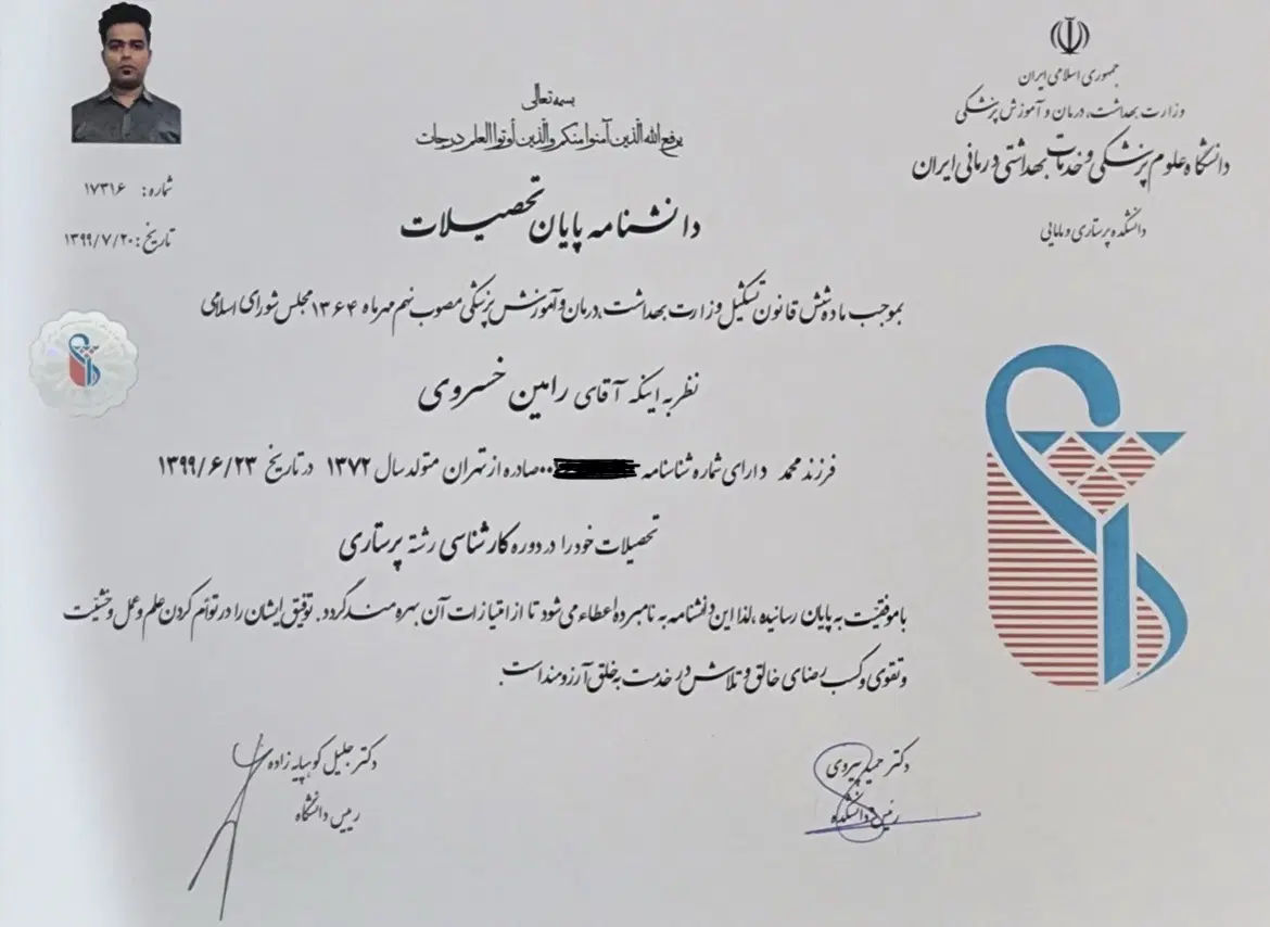 خدمات پرستاری در منزل وصل سرم تزریقات ۲۴ ساعته|خدمات زیبایی و سلامت|تهران, صادقیه|دیوار
