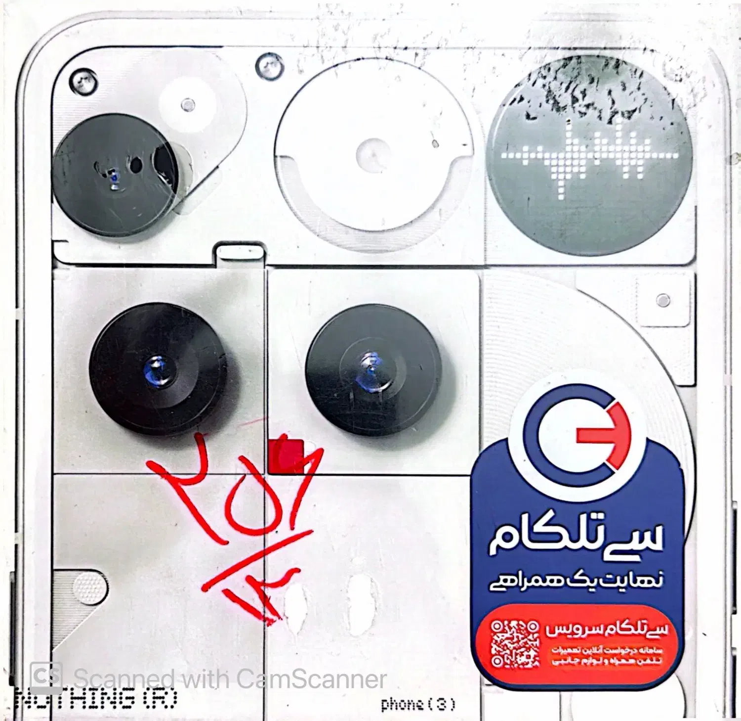 Nothing Phone 3|موبایل|تهران, صادقیه|دیوار