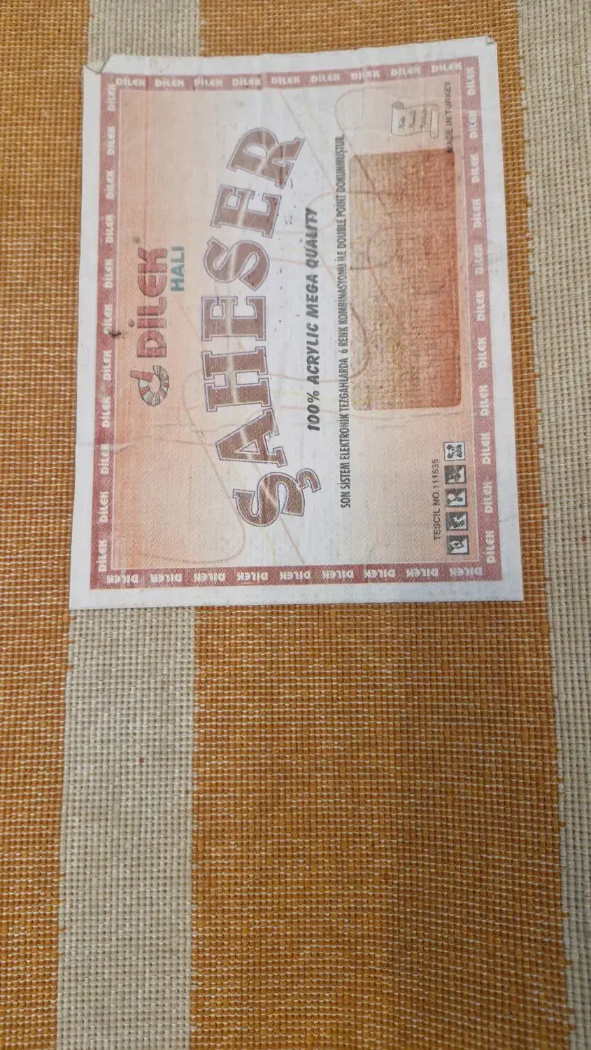 فرش|فرش|اردبیل, |دیوار