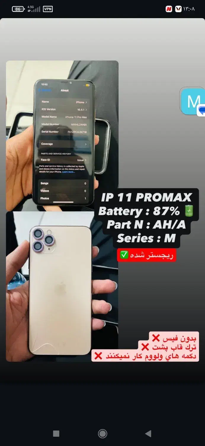 موبایل|موبایل|اهواز, کمپلو جنوبی|دیوار