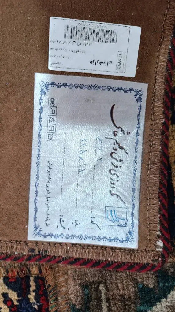 فرش|فرش|فولادشهر, B6|دیوار