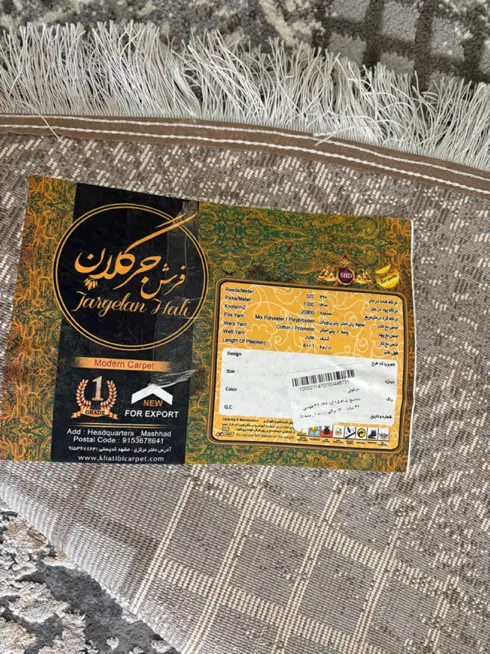 فرش گرد|فرش|گلبهار, شهر جدید گلبهار|دیوار