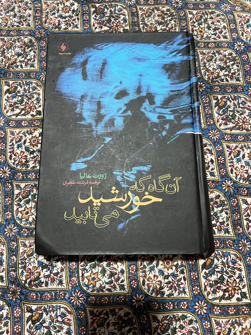 کتاب|کتاب و مجله تاریخی|بوشهر, |دیوار