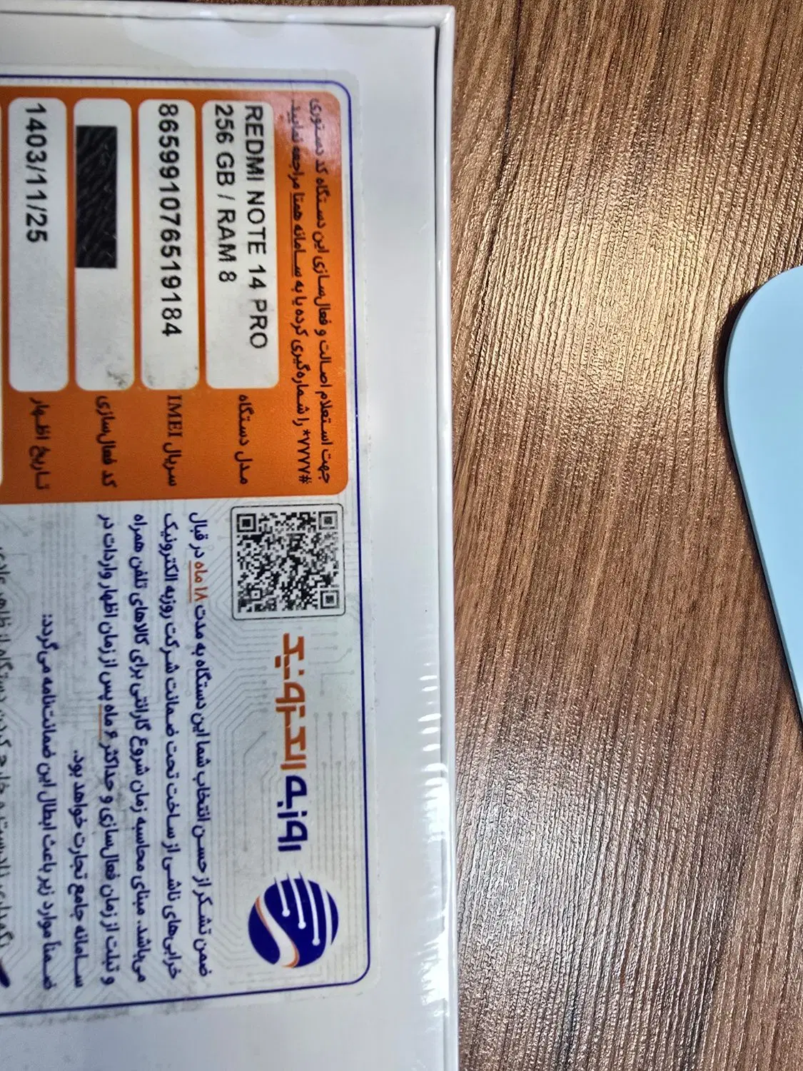 redmi note 14 pro|موبایل|تهران, فردوسی|دیوار