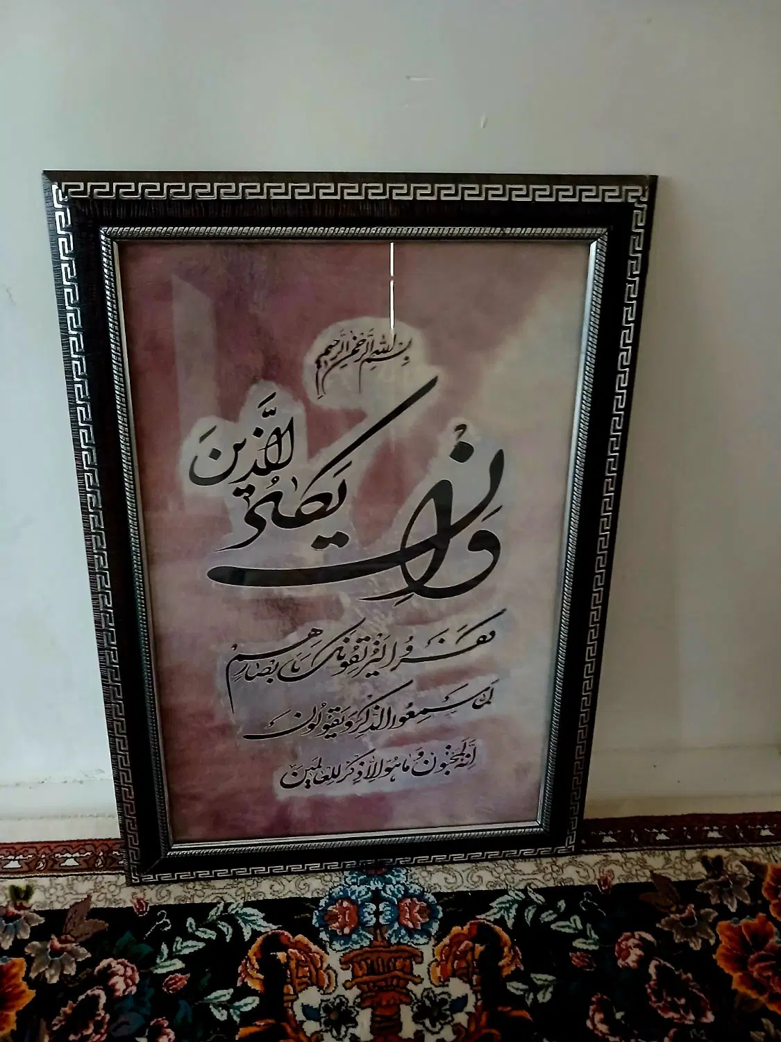 آینه|آینه|مشهد, رده|دیوار
